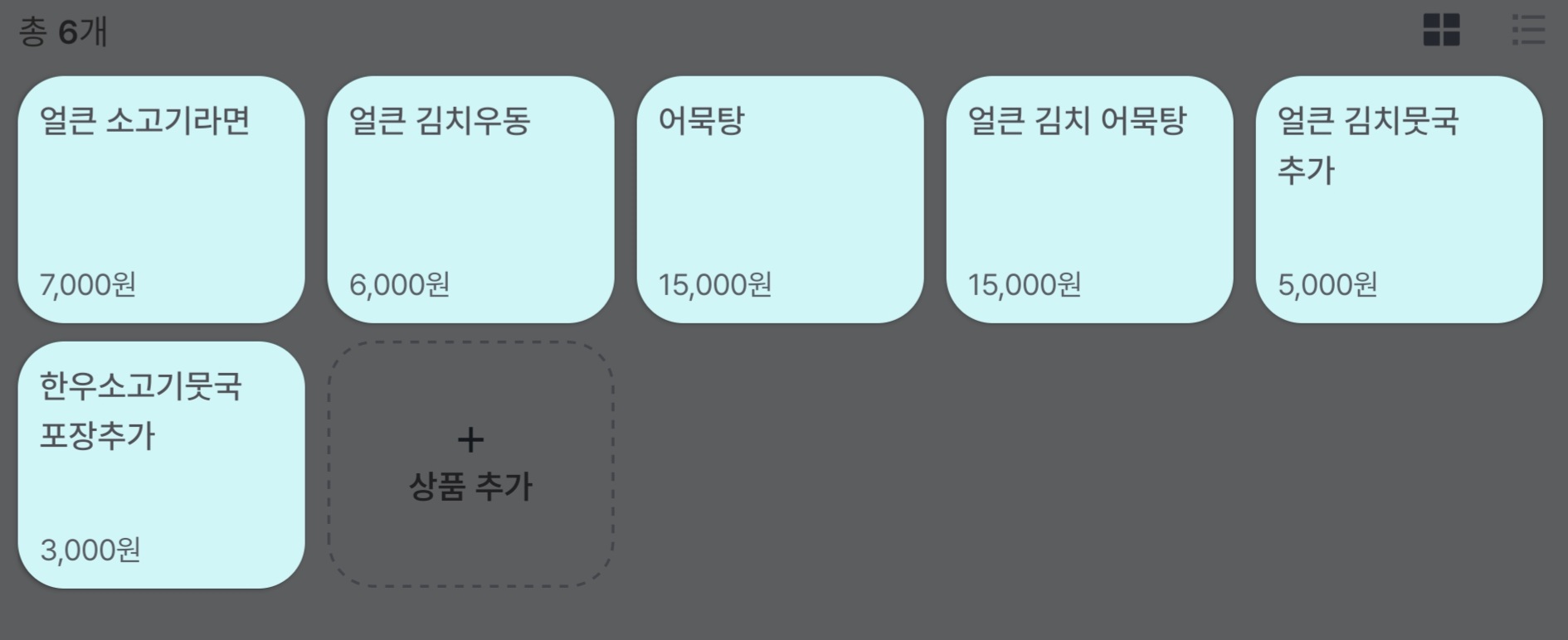 육회꽃필무렵
