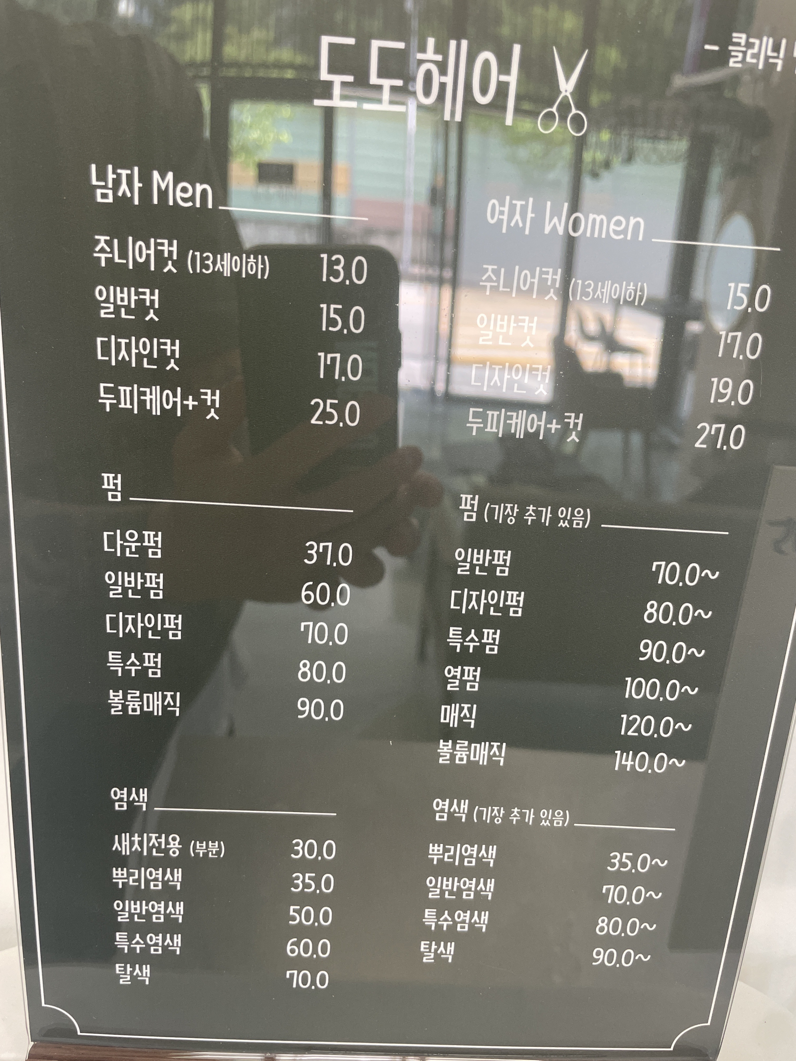 도도헤어