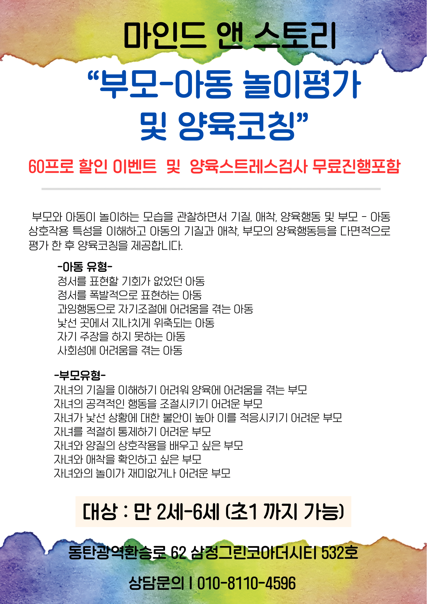 마인드 앤 스토리
