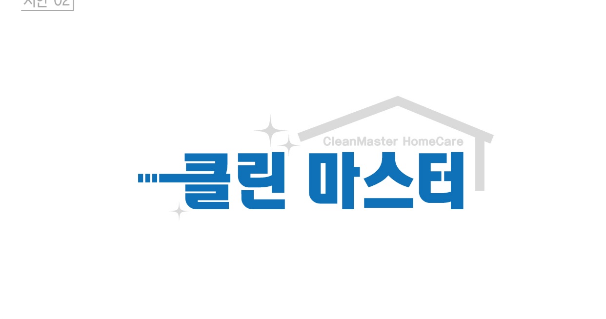 포항에어컨청소 클린마스터 홈케어