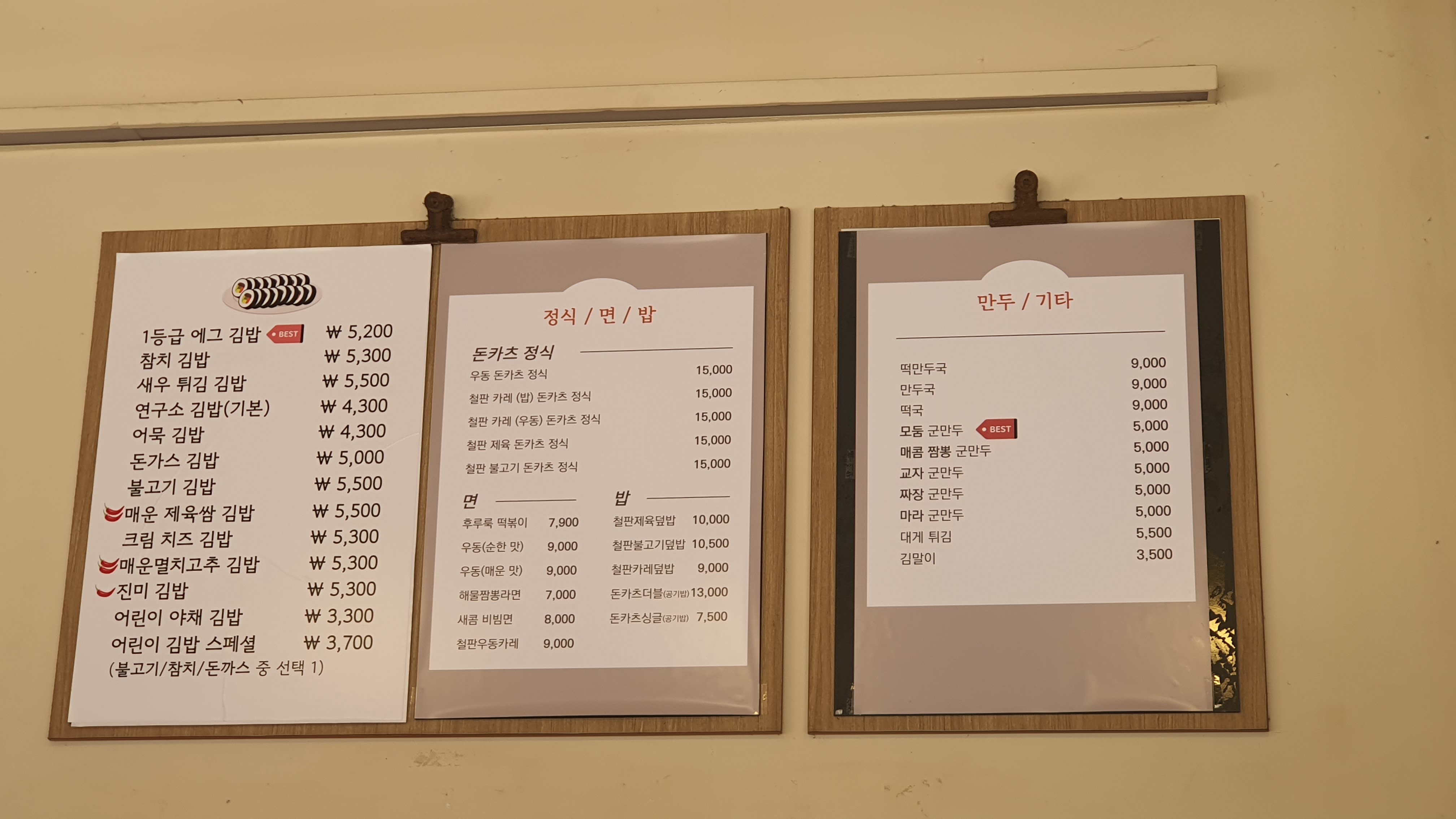 김밥연구소