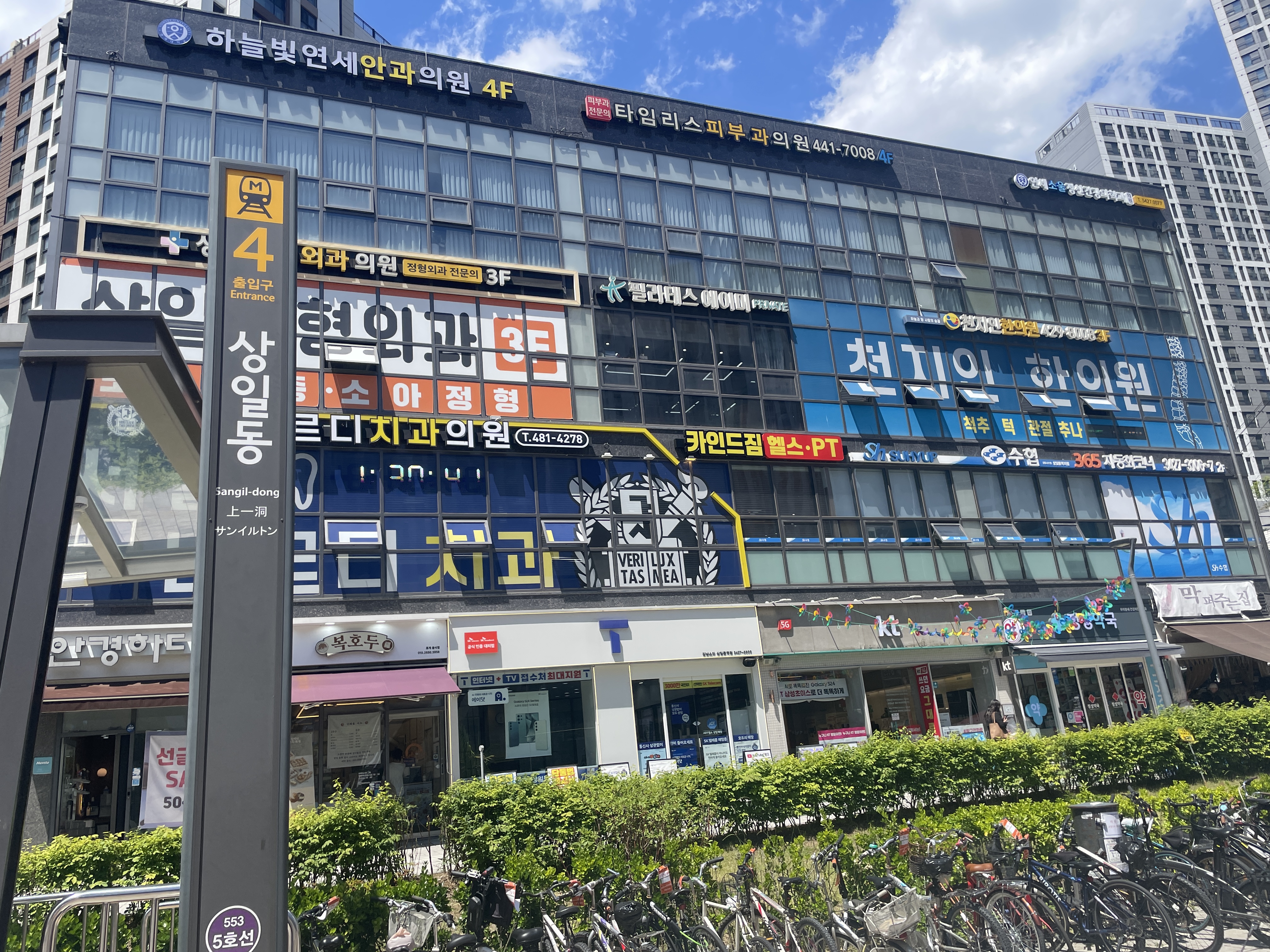 디톤헤어 상일동역점