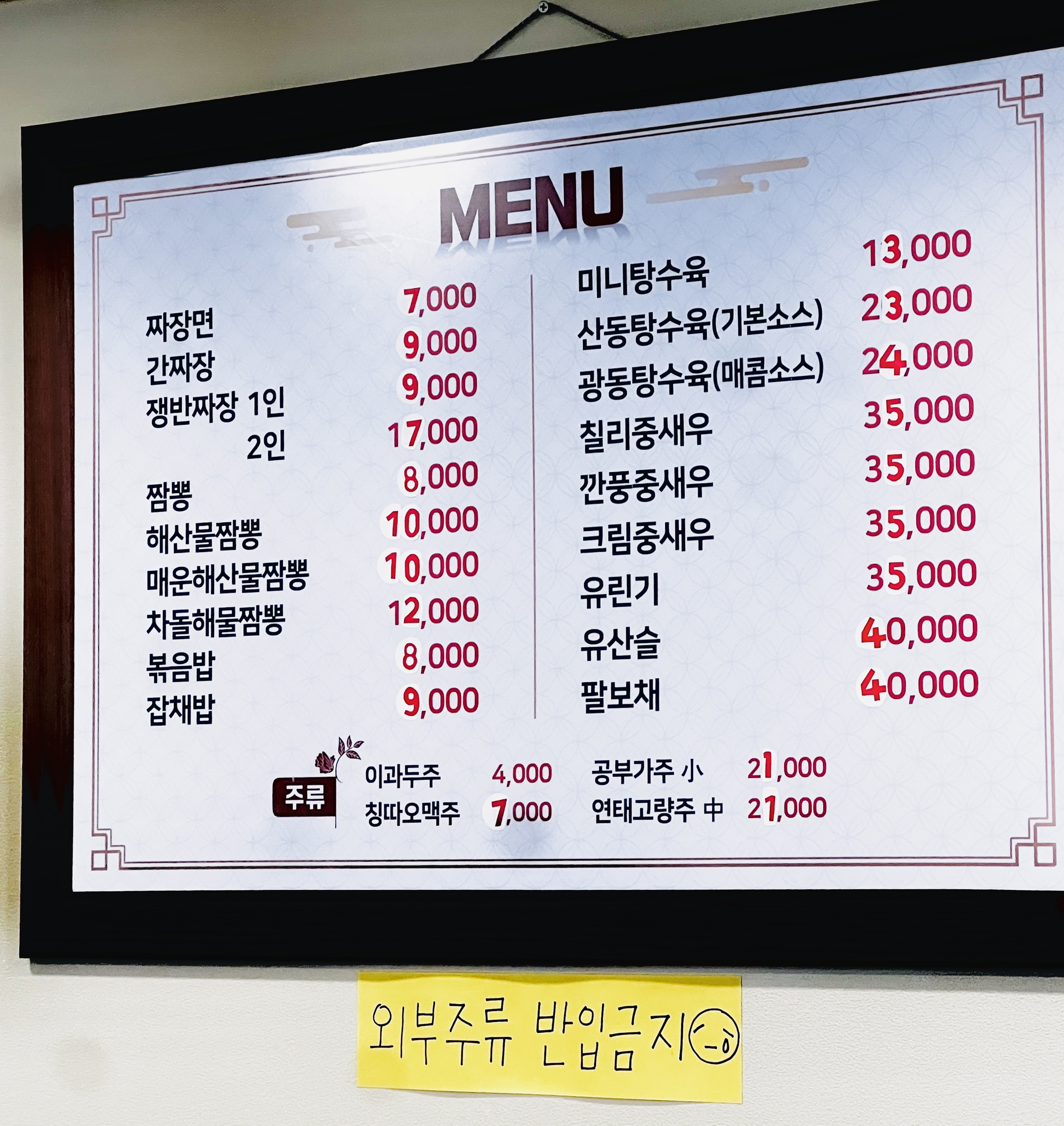 단홍