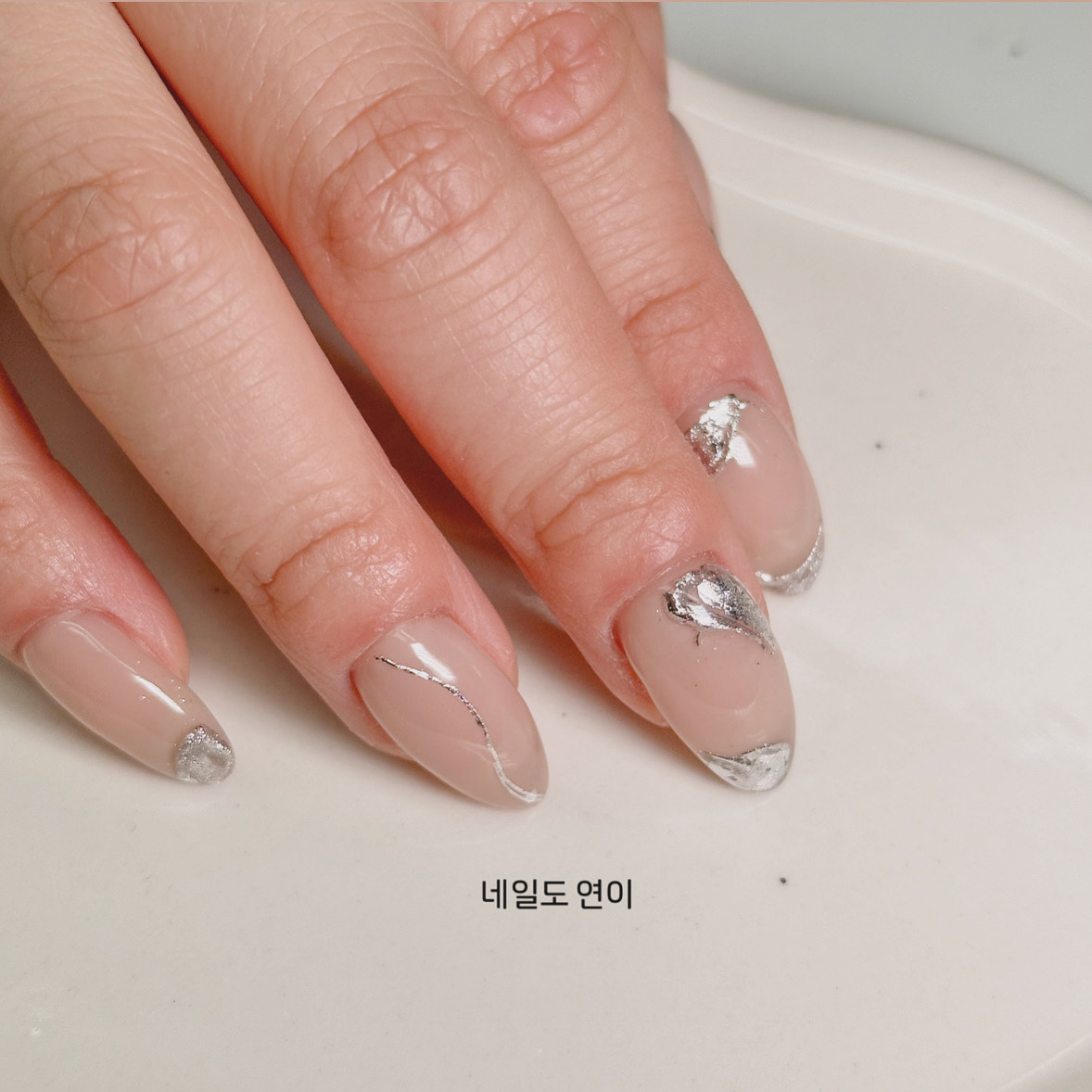 네일도연이