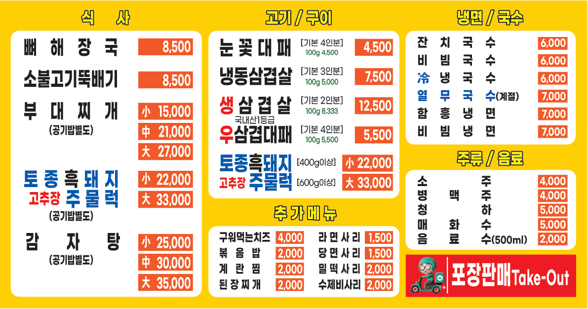 손박사 삼겹살 부대찌개 대표 이미지