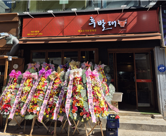 후발대