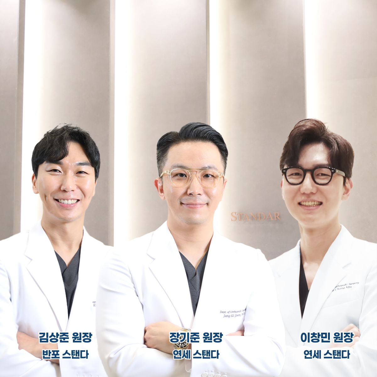 연세스탠다정형외과의원