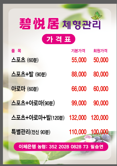 벽열거체형관리