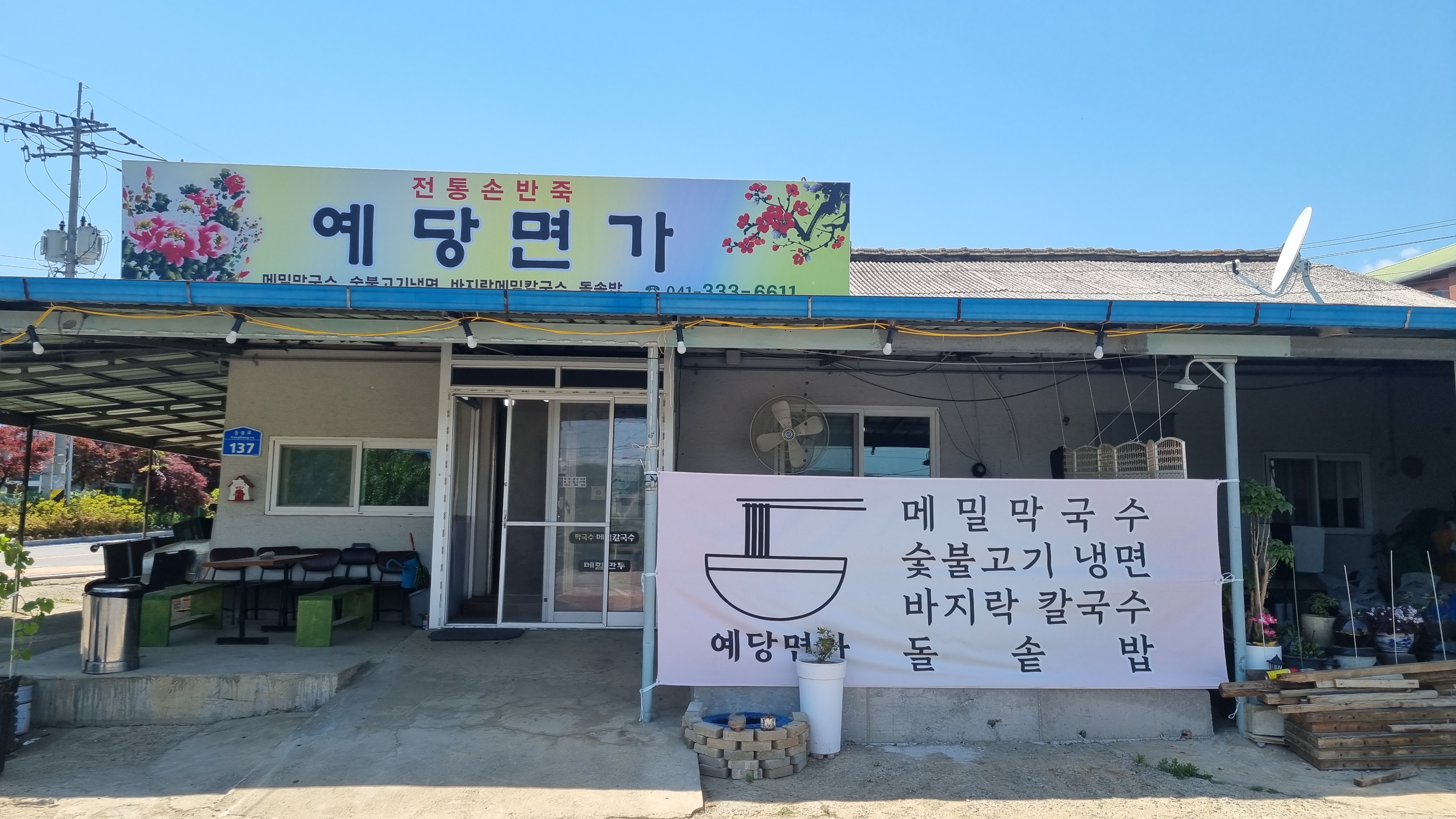 예당면가 대표 이미지