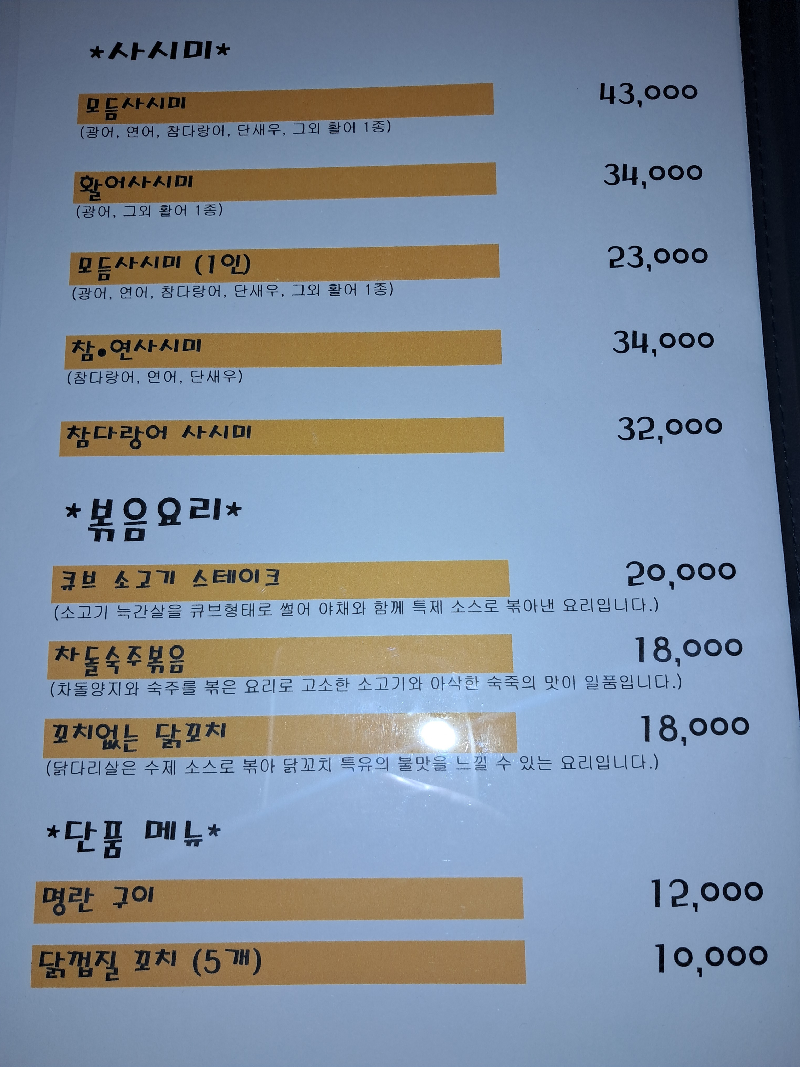 심야식당