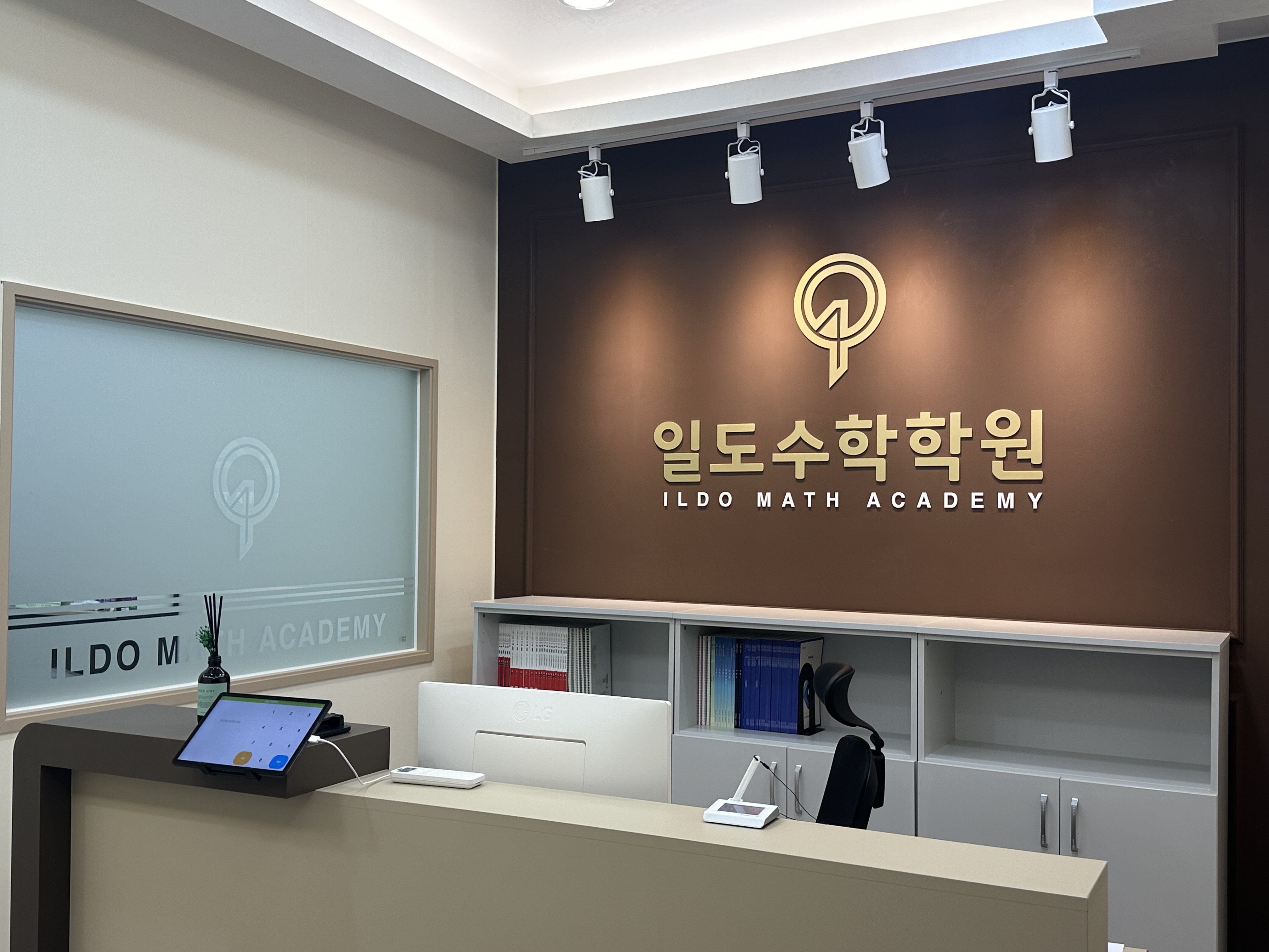일도수학학원