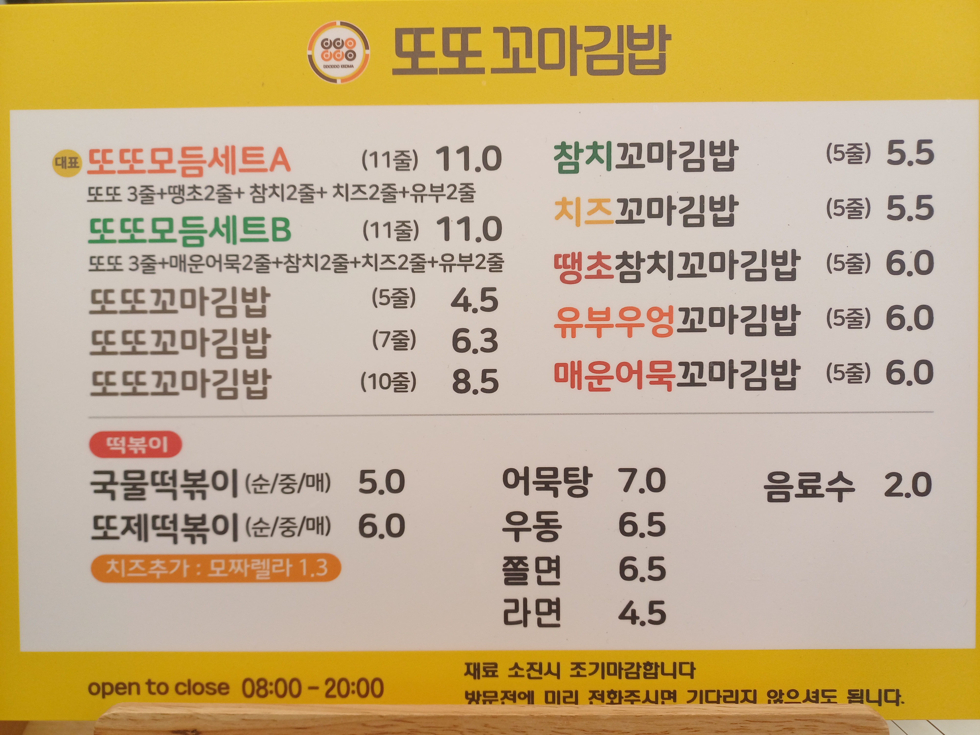 또또꼬마김밥 임은점