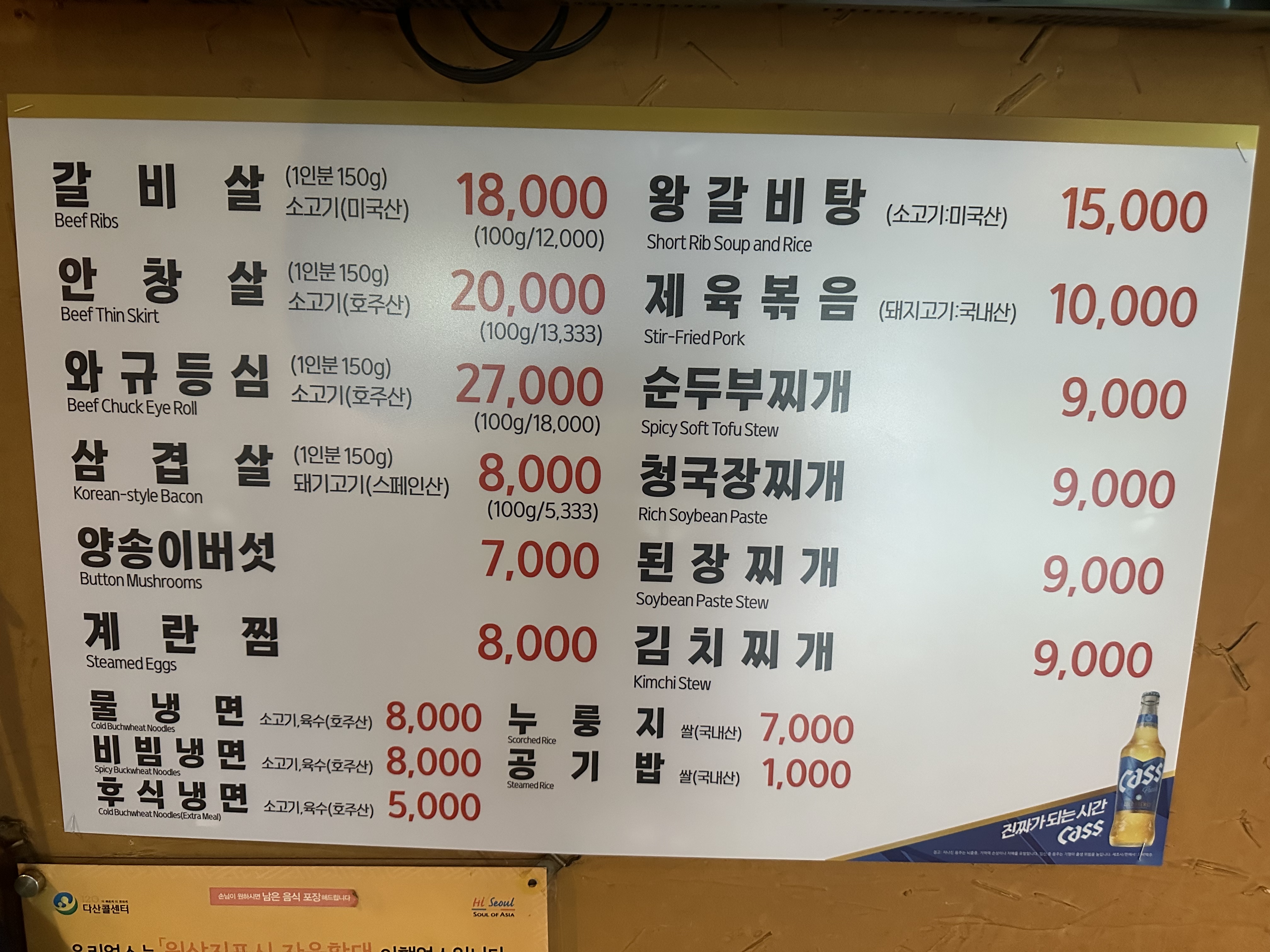 논골집 영동점
