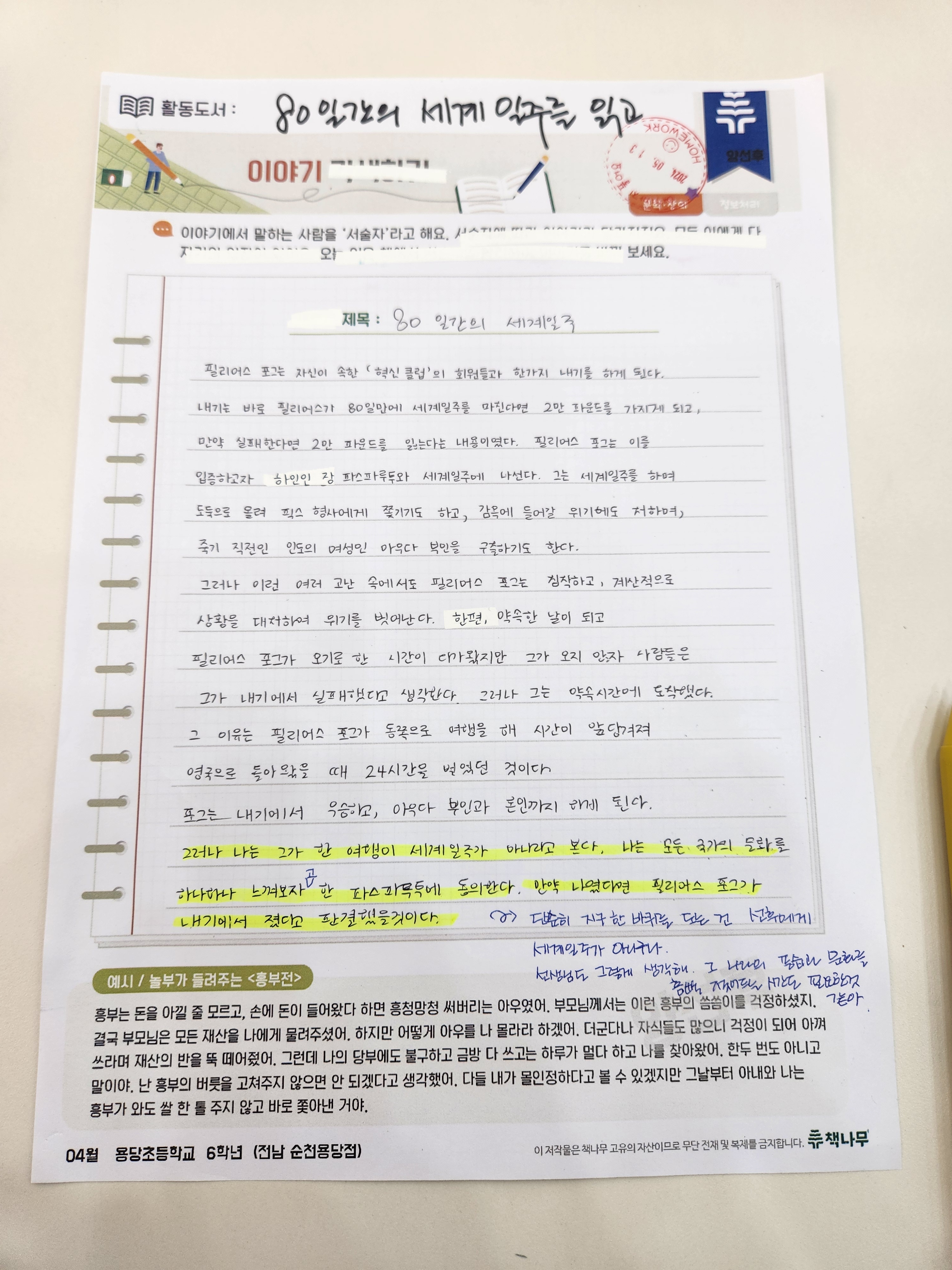 책나무 전남순천용당점