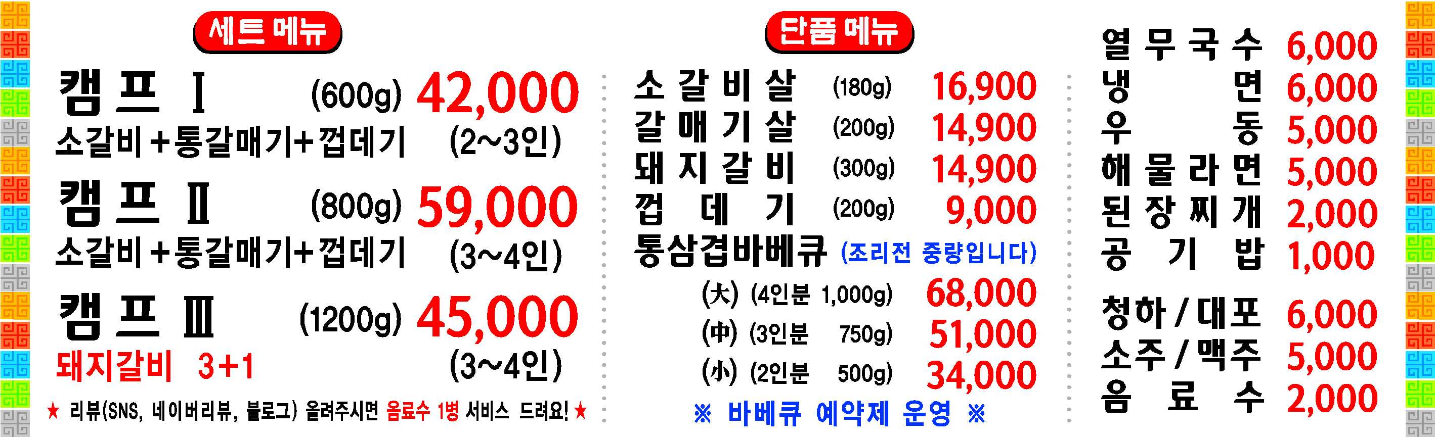 캠프X그릴 2