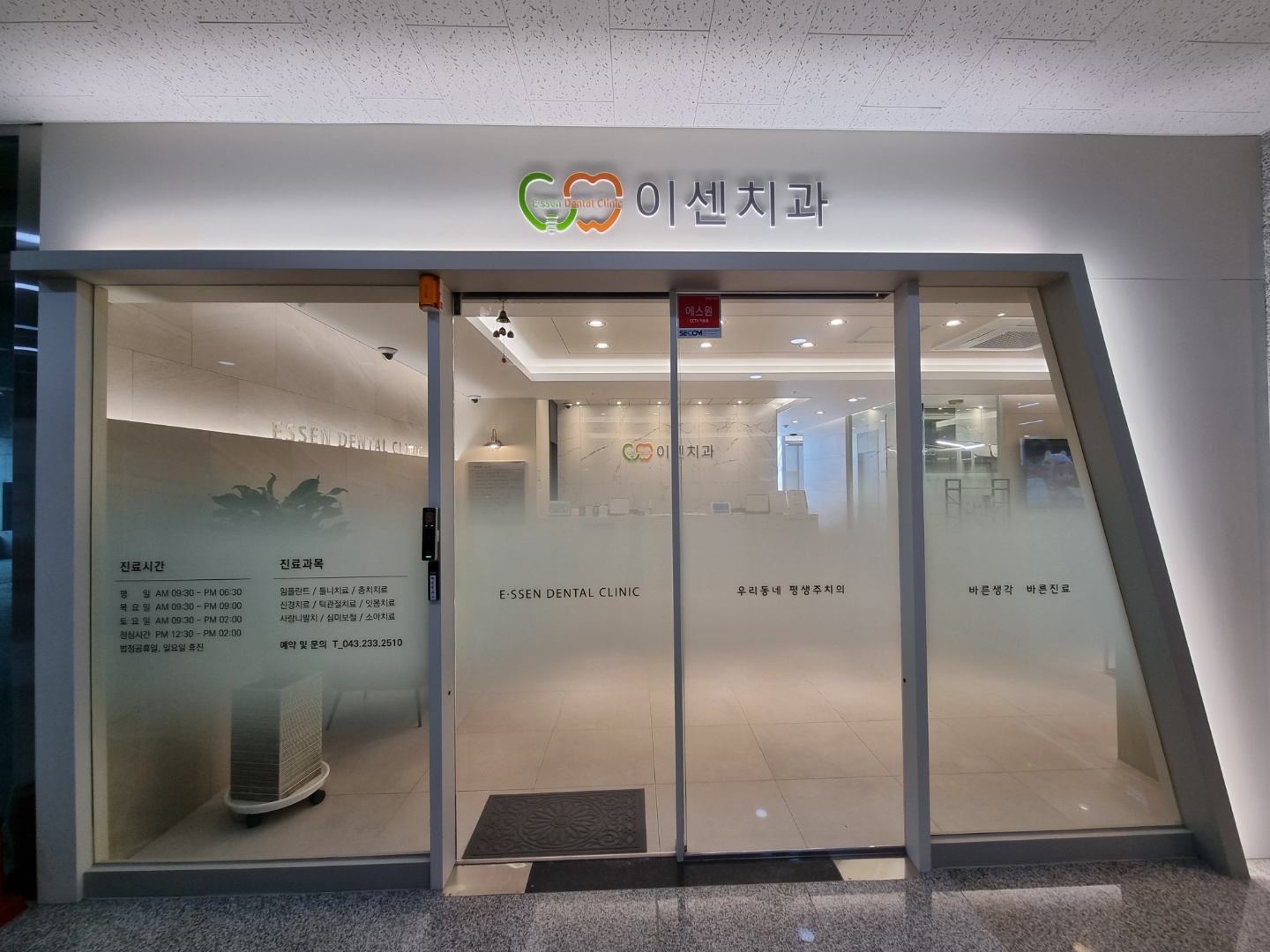 이센치과의원 대표 이미지