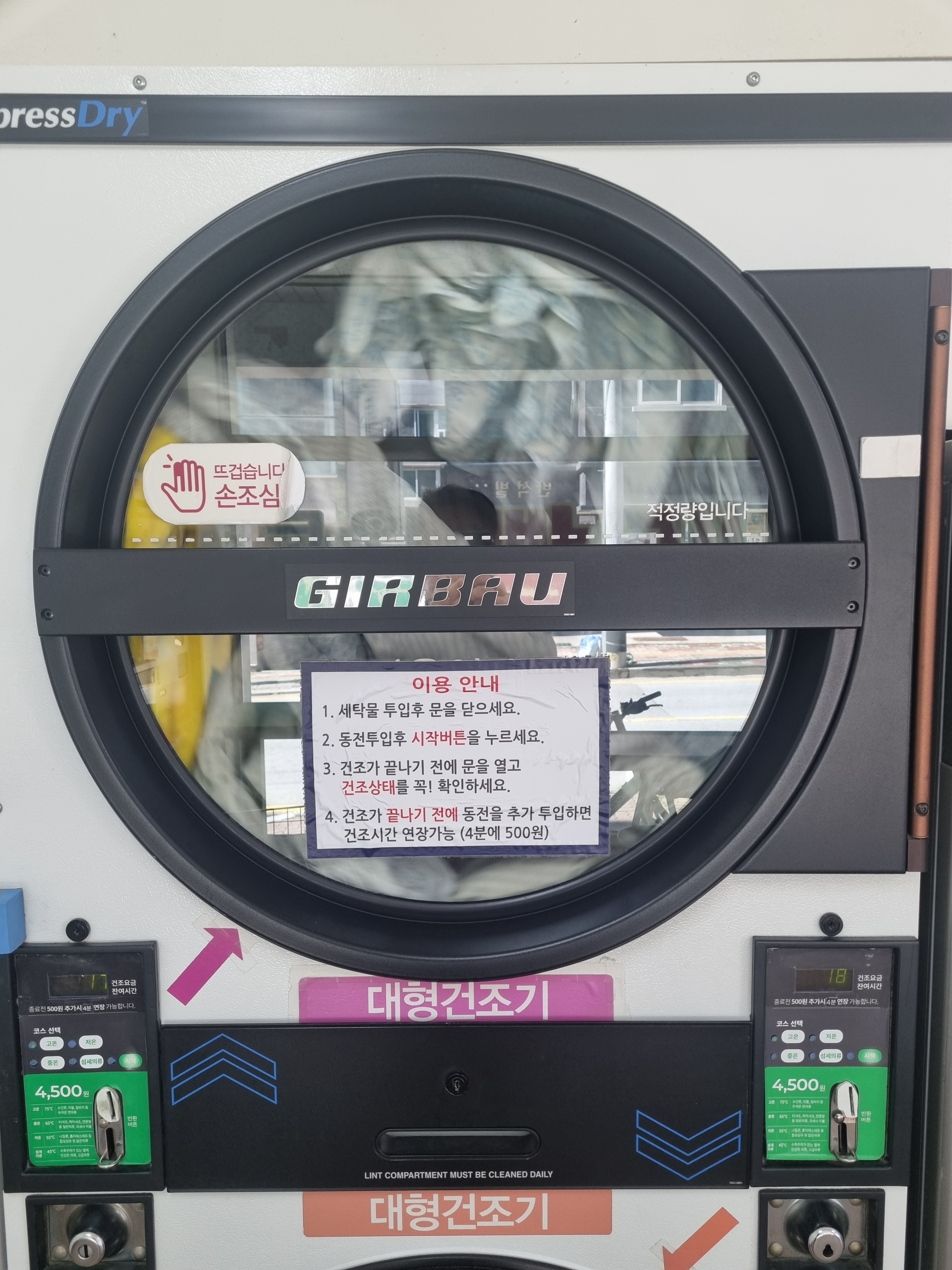 크린토피아 코인워시365 천안봉명점