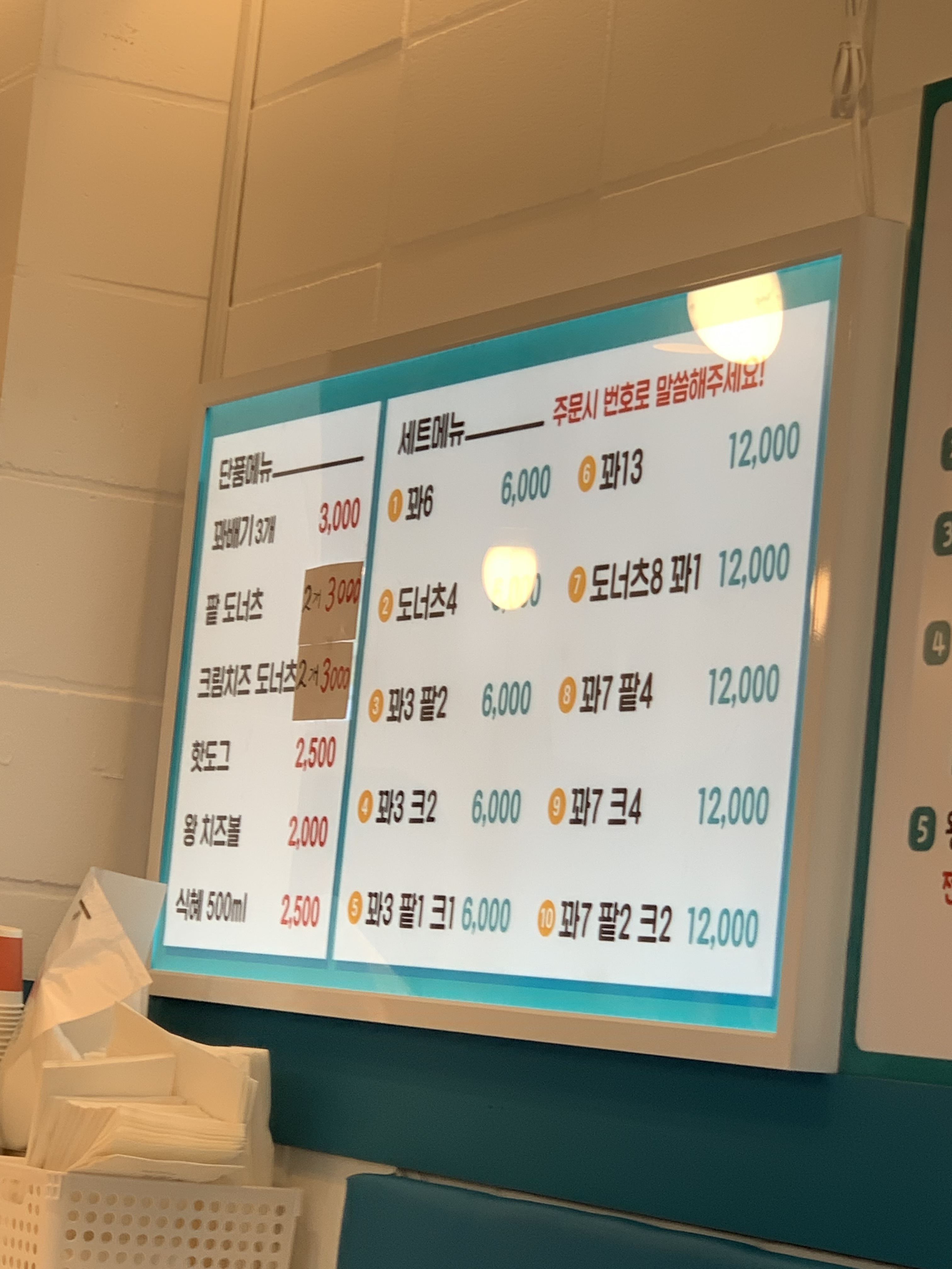 꽈백최선생 마들점