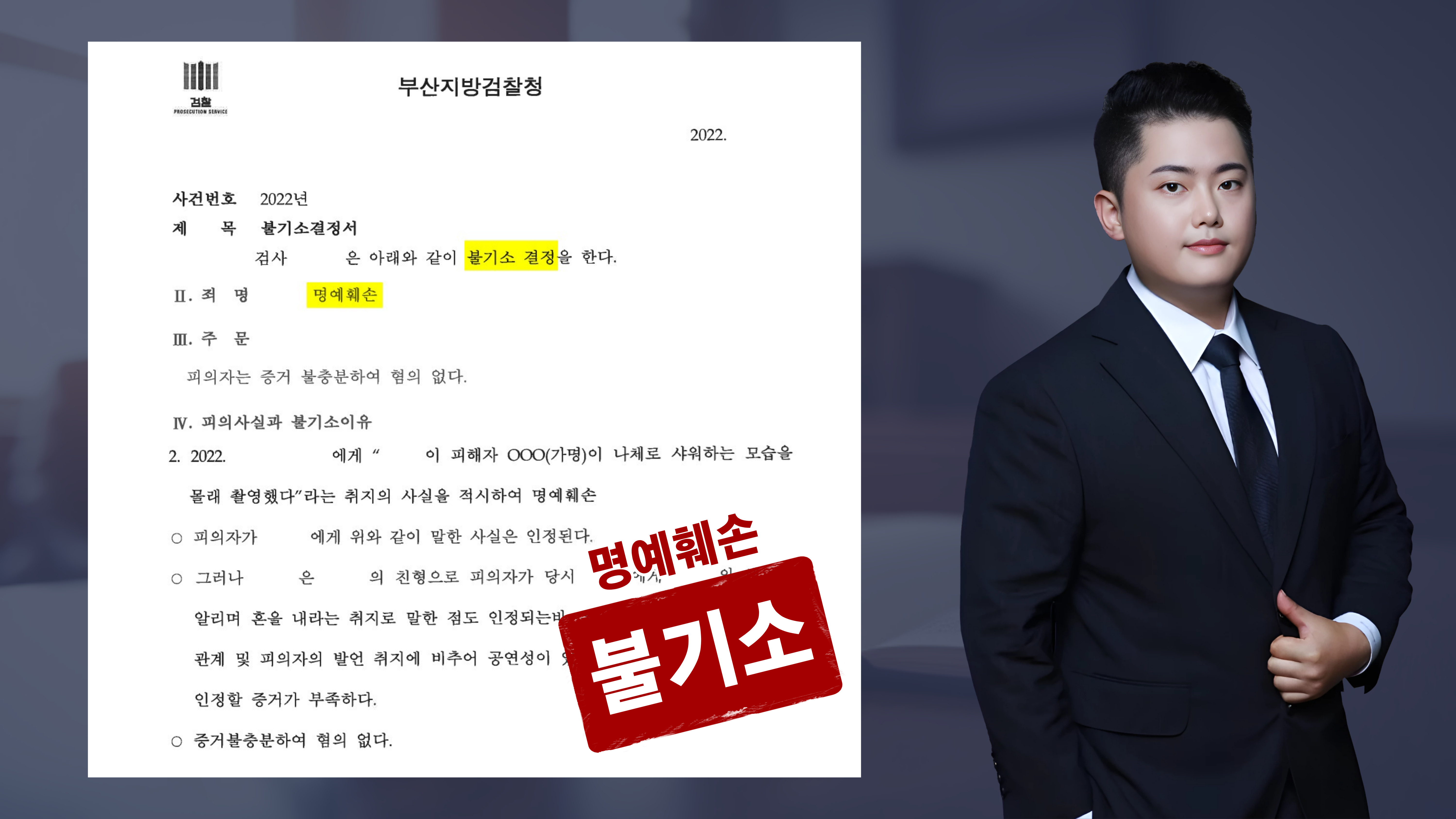 법무법인 로율 부산분사무소