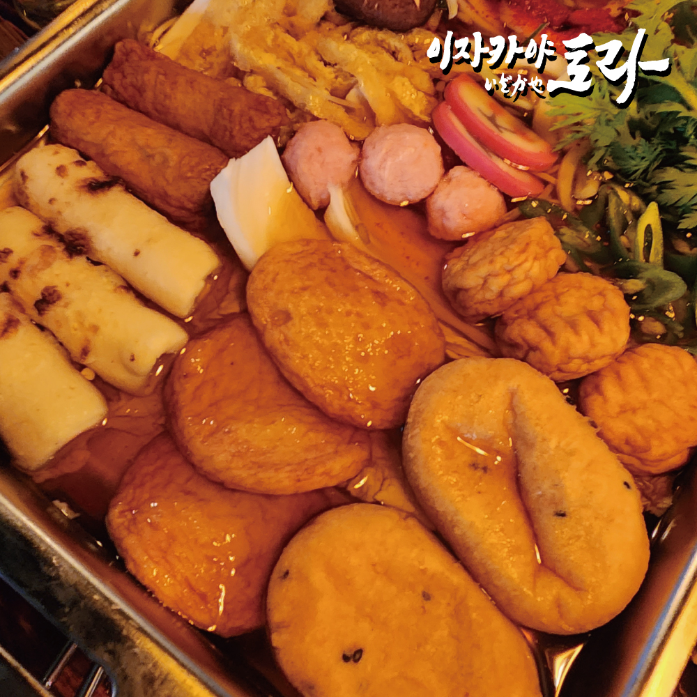 이자카야토라 신림점