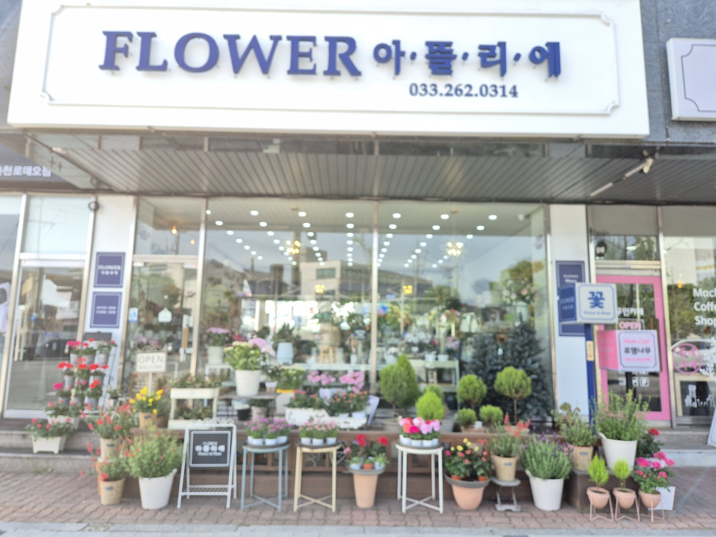 플라워아뜰리에