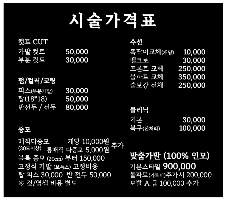 노명희헤어아트 가발전문점