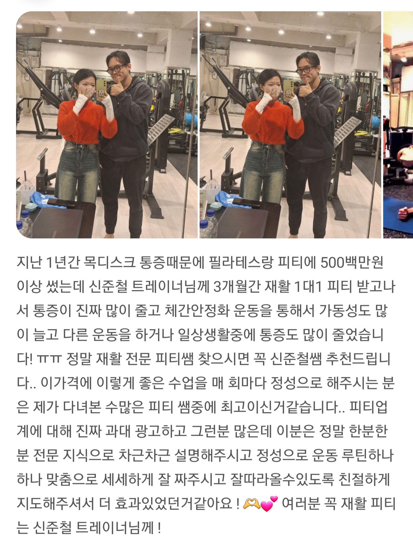 해핏PT