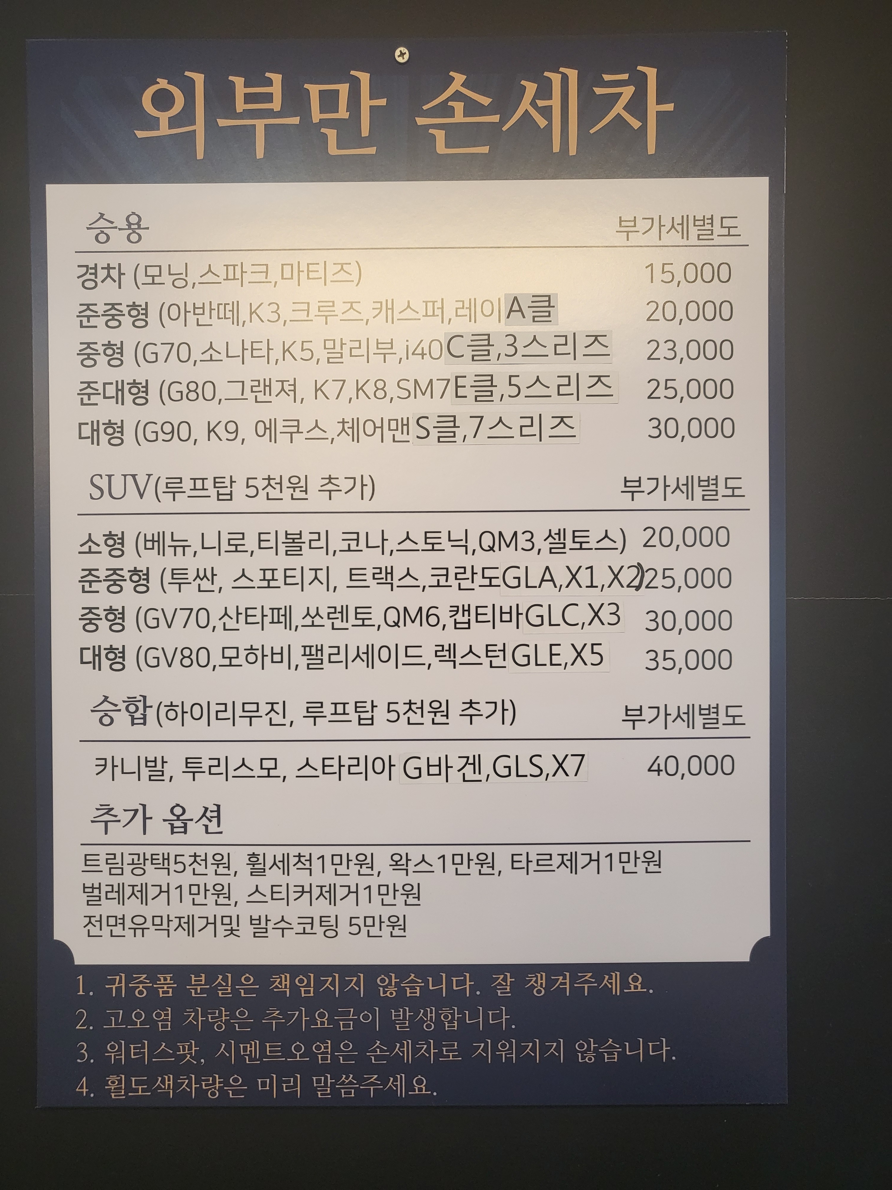 워시랜드
