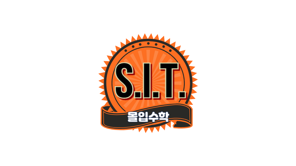 꽃샘수학