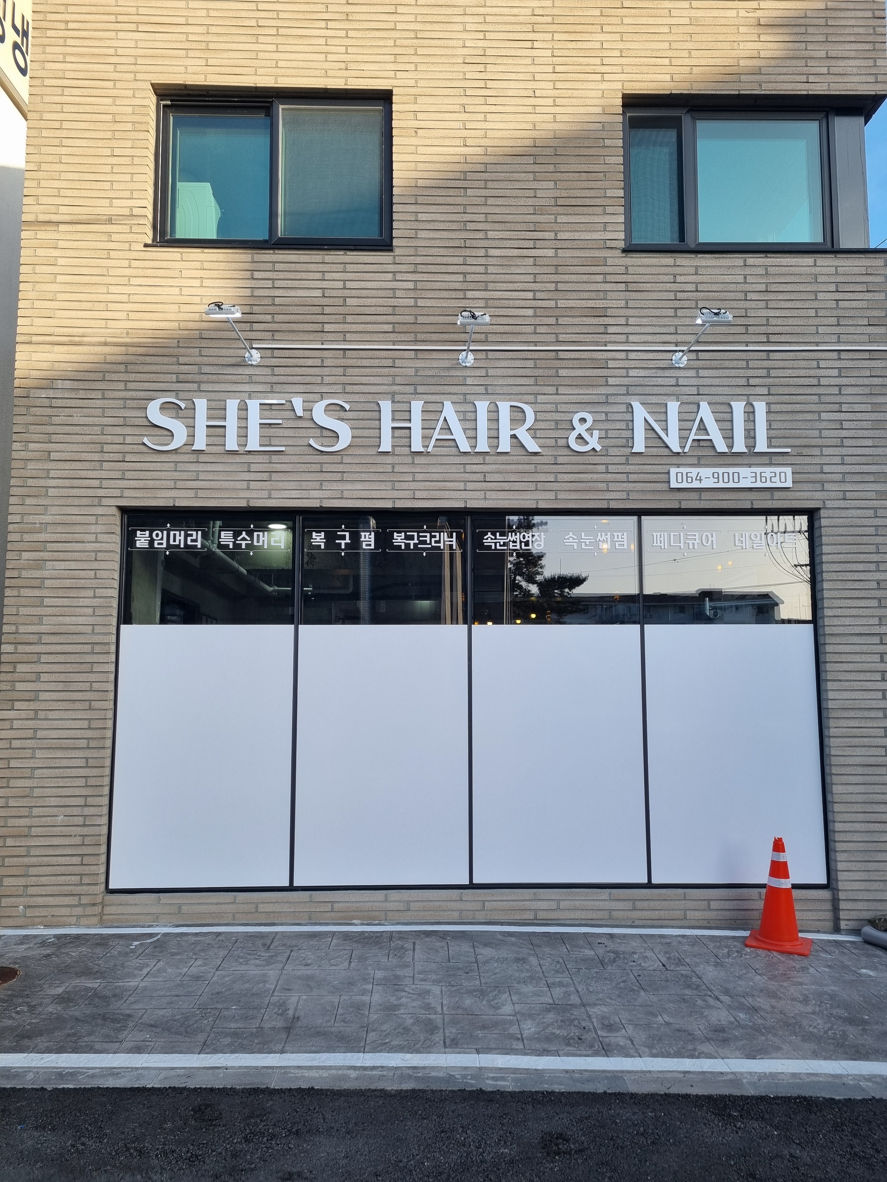 쉬즈헤어