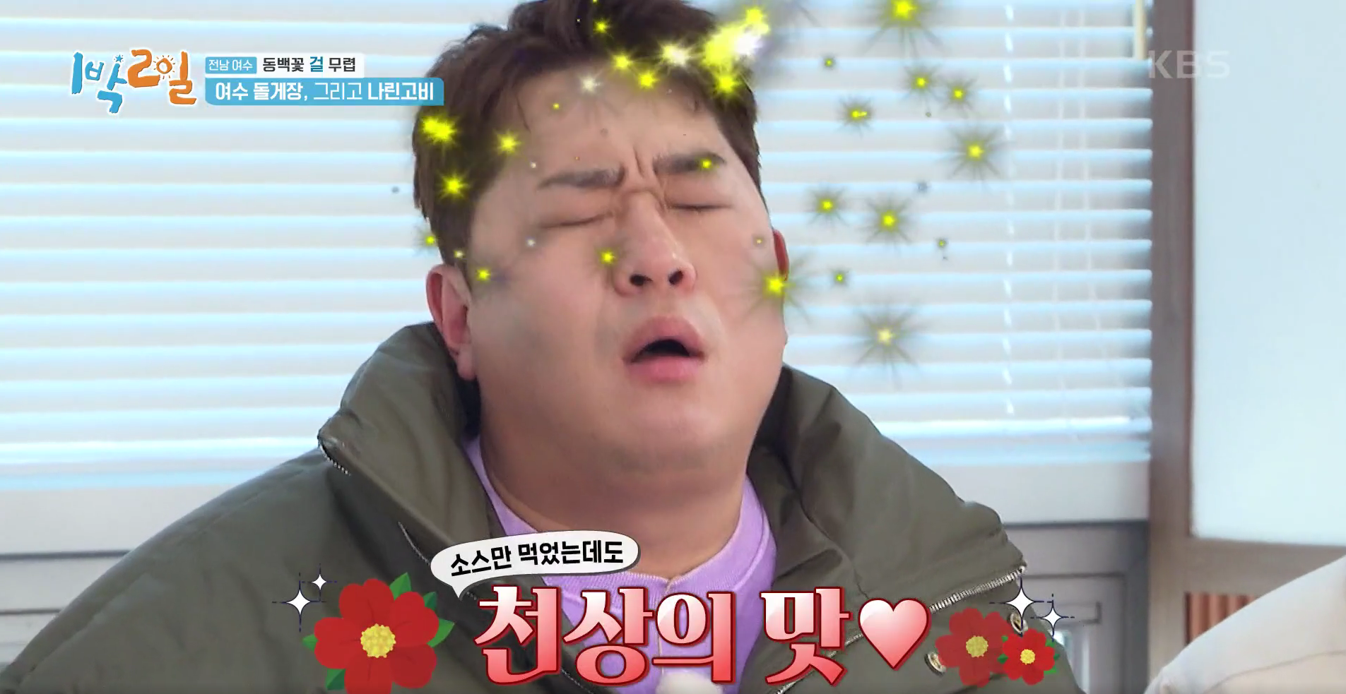 여수게장 두꺼비게장 내부 또는 관련 모습