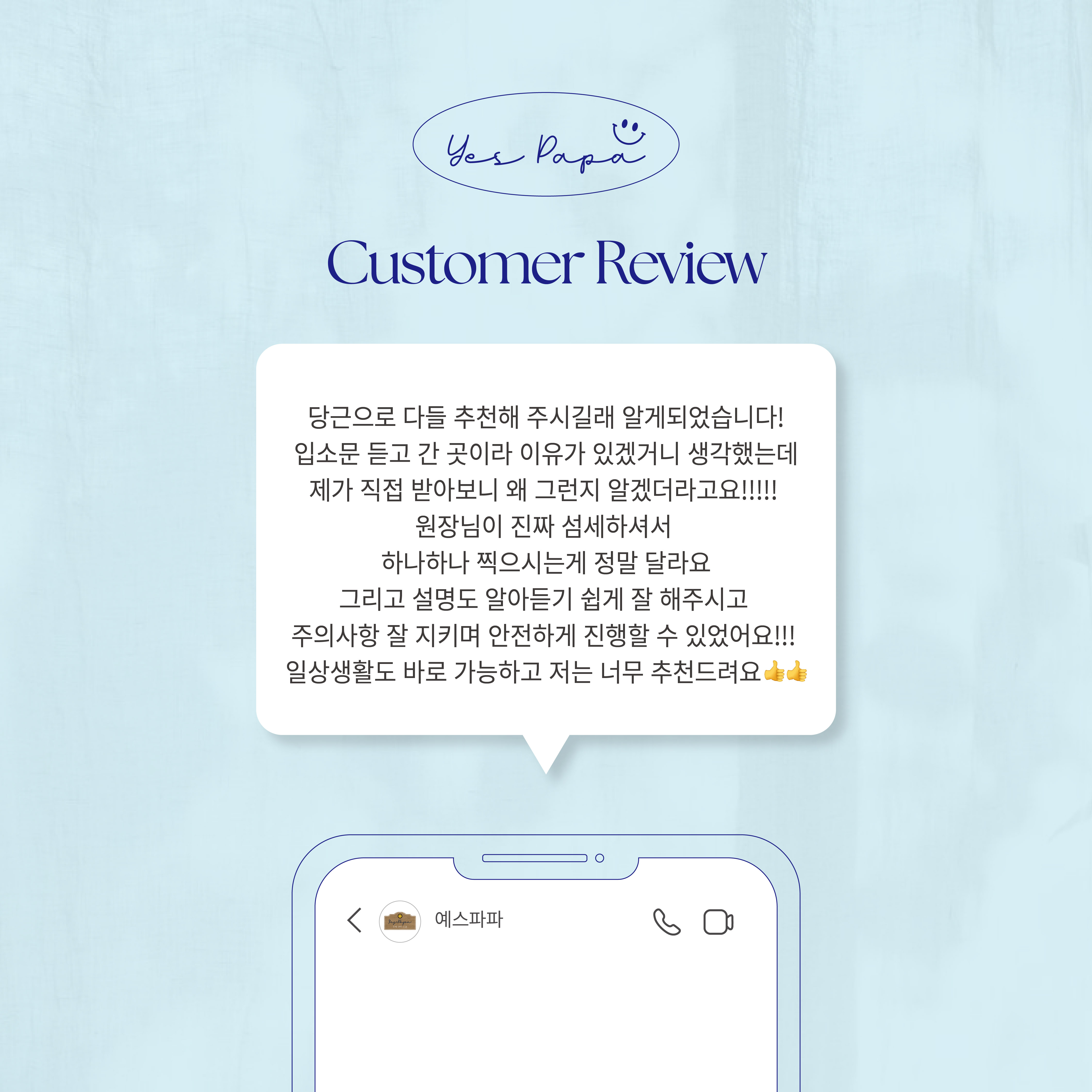 예스파파 대표 이미지