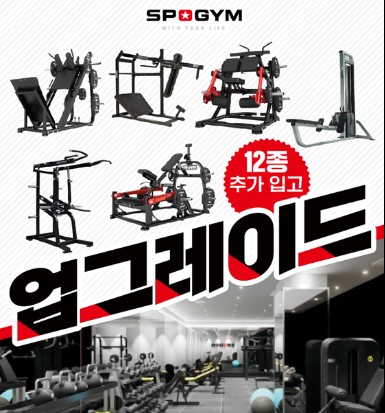 스포짐 판교점