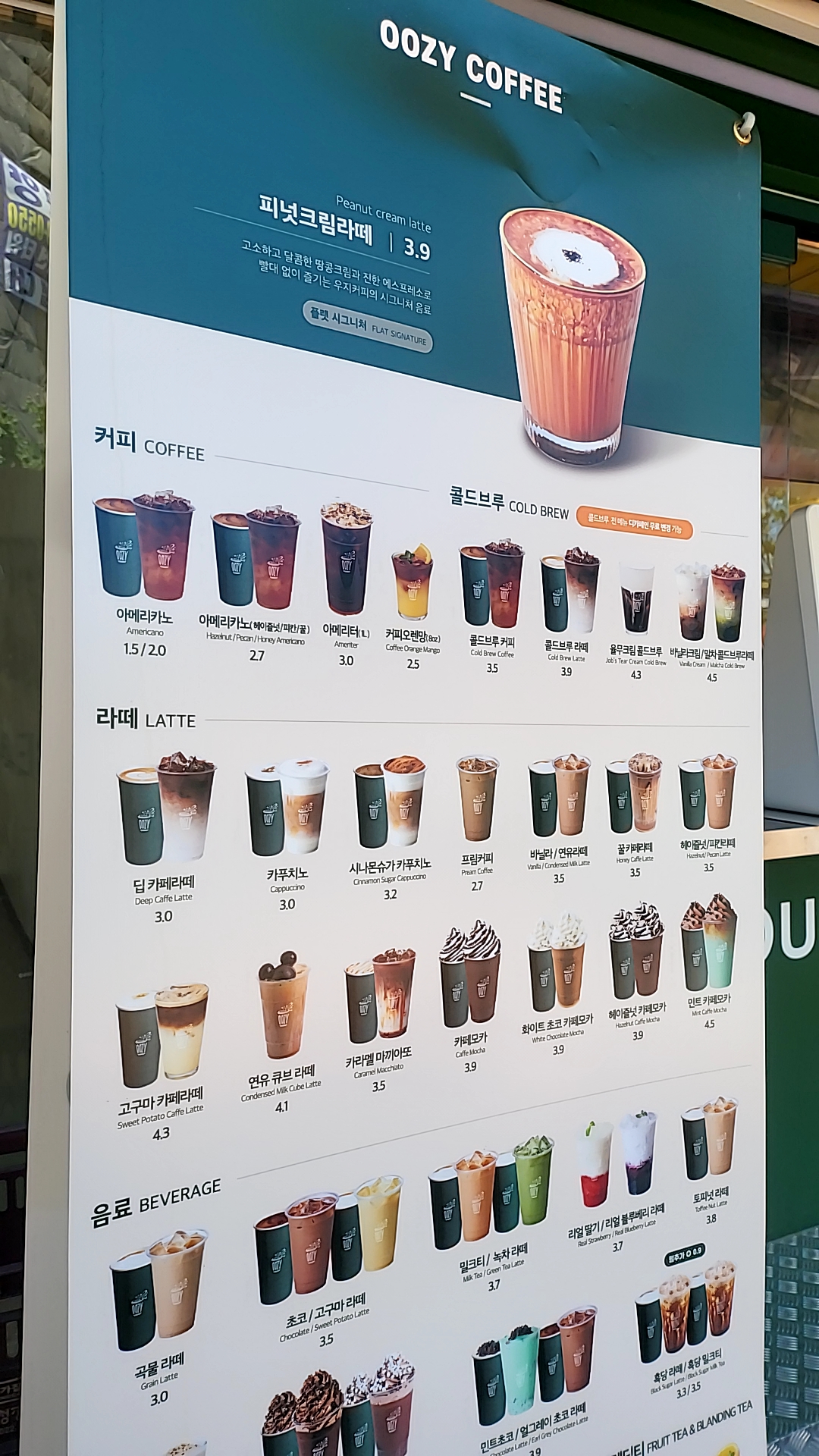 우지커피 대구범어점