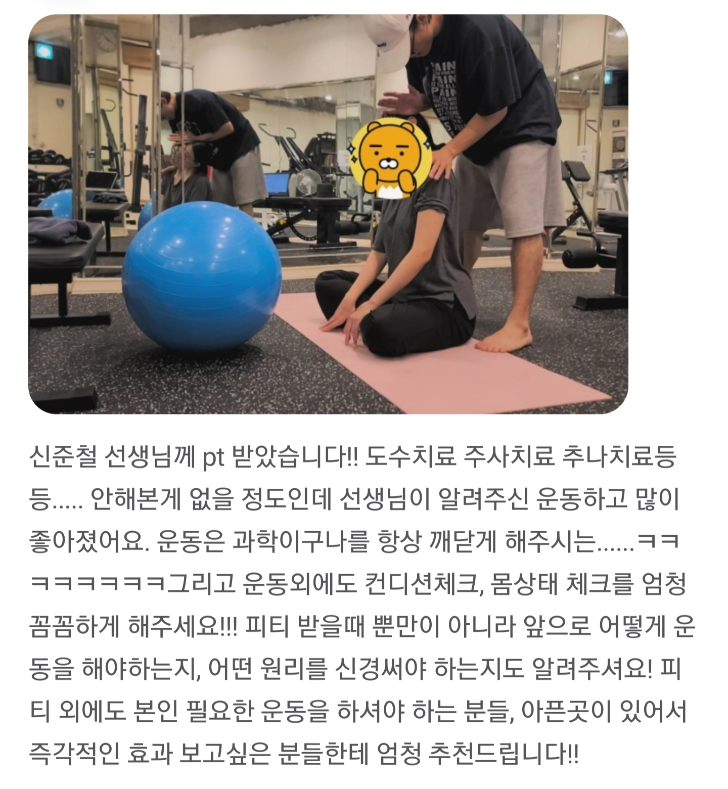 해핏PT