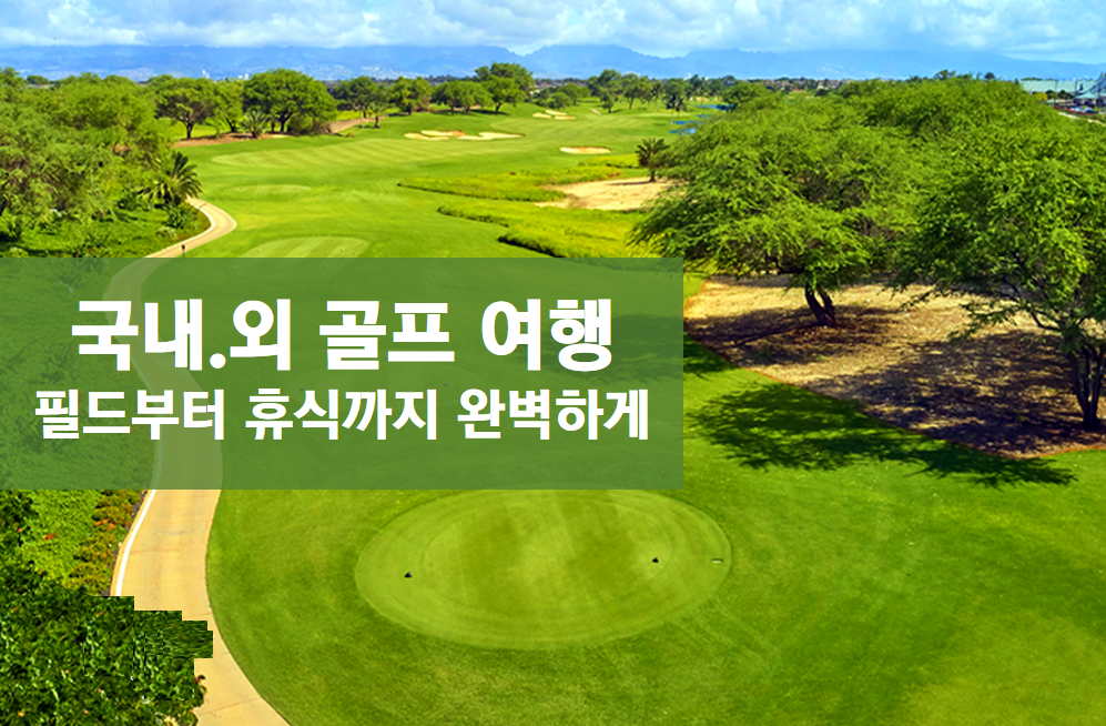 하나투어 홈플러스 간석점