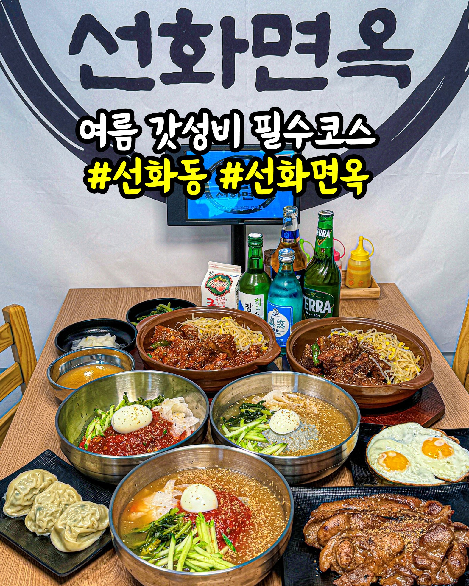 선화면옥