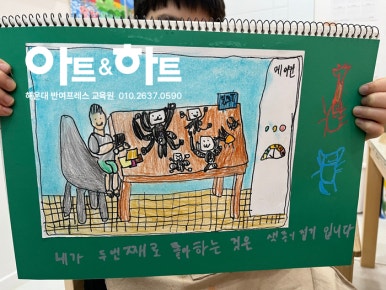 아트앤하트 해운대반여프레스교육원