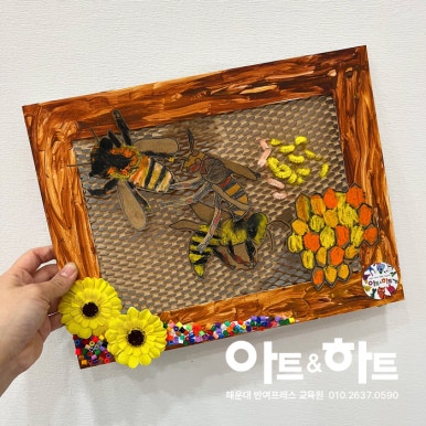 아트앤하트 해운대반여프레스교육원