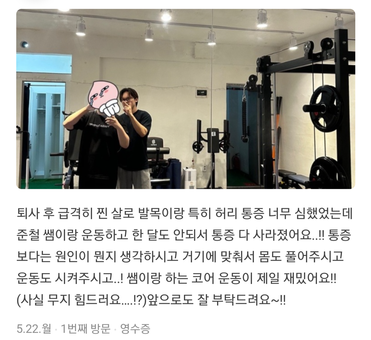 해핏PT
