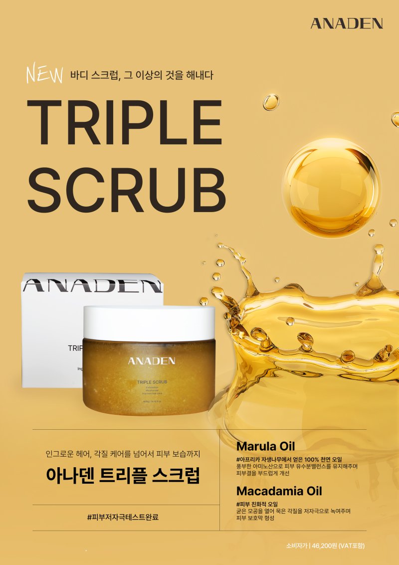 아나덴 슈가링왁싱 광주충장로점 photo 6