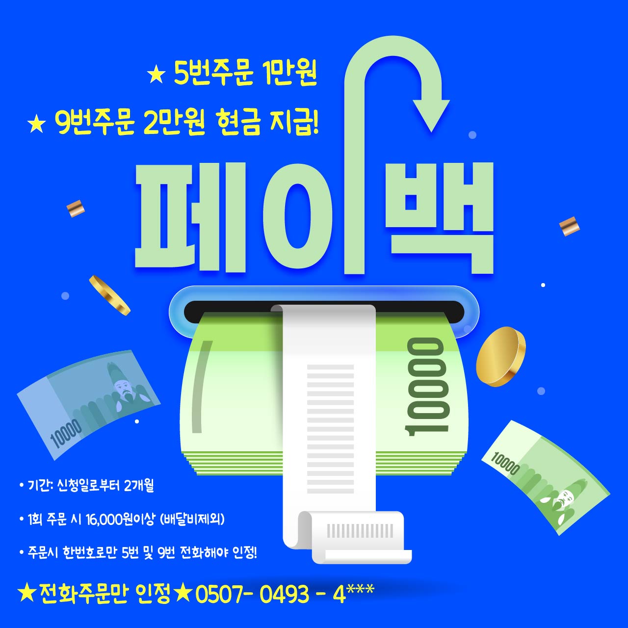 해룡반점