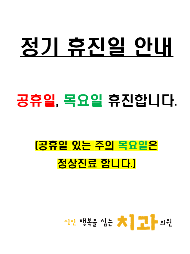 상인행복을심는치과의원 대표 이미지