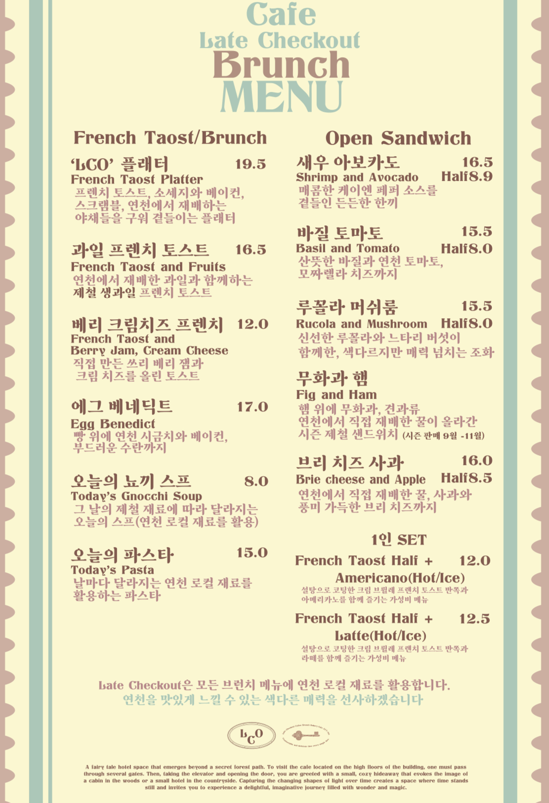 레이트체크아웃