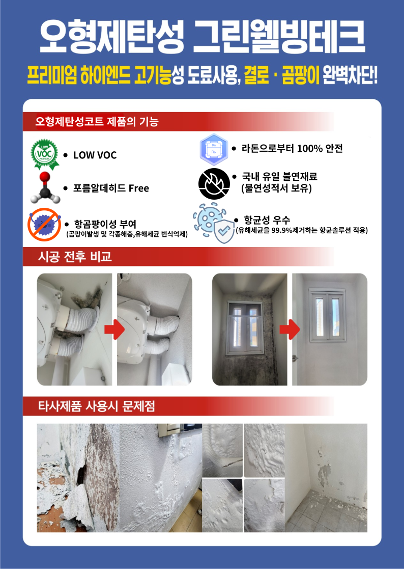 오형제탄성 천안지사