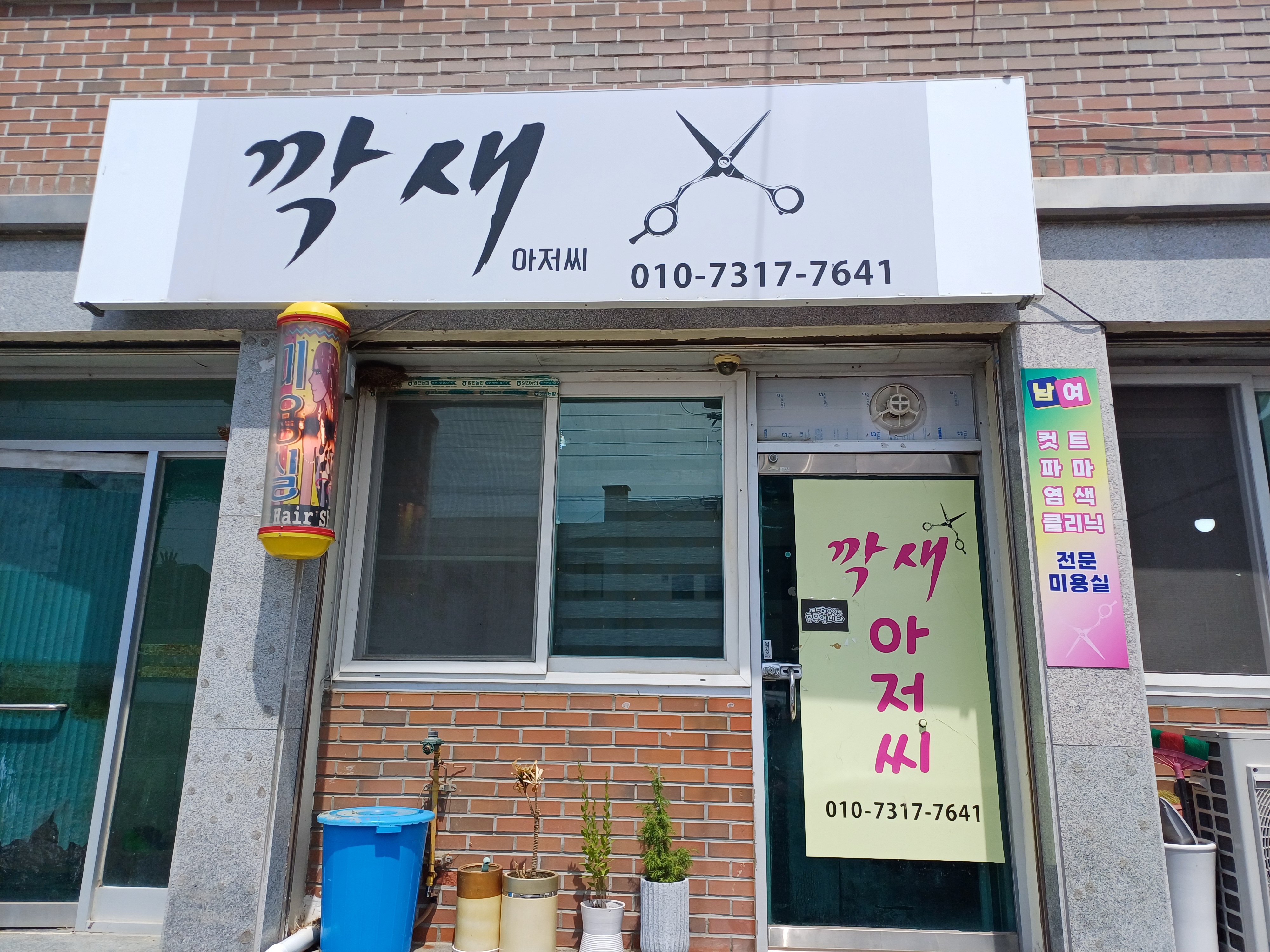 깍새아저씨 대표 이미지