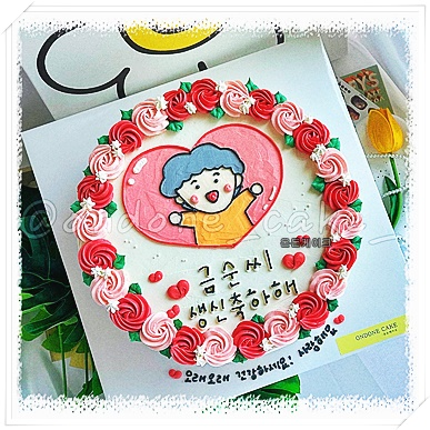 온돈케이크 & 수제 주문제작 레터링케이크
