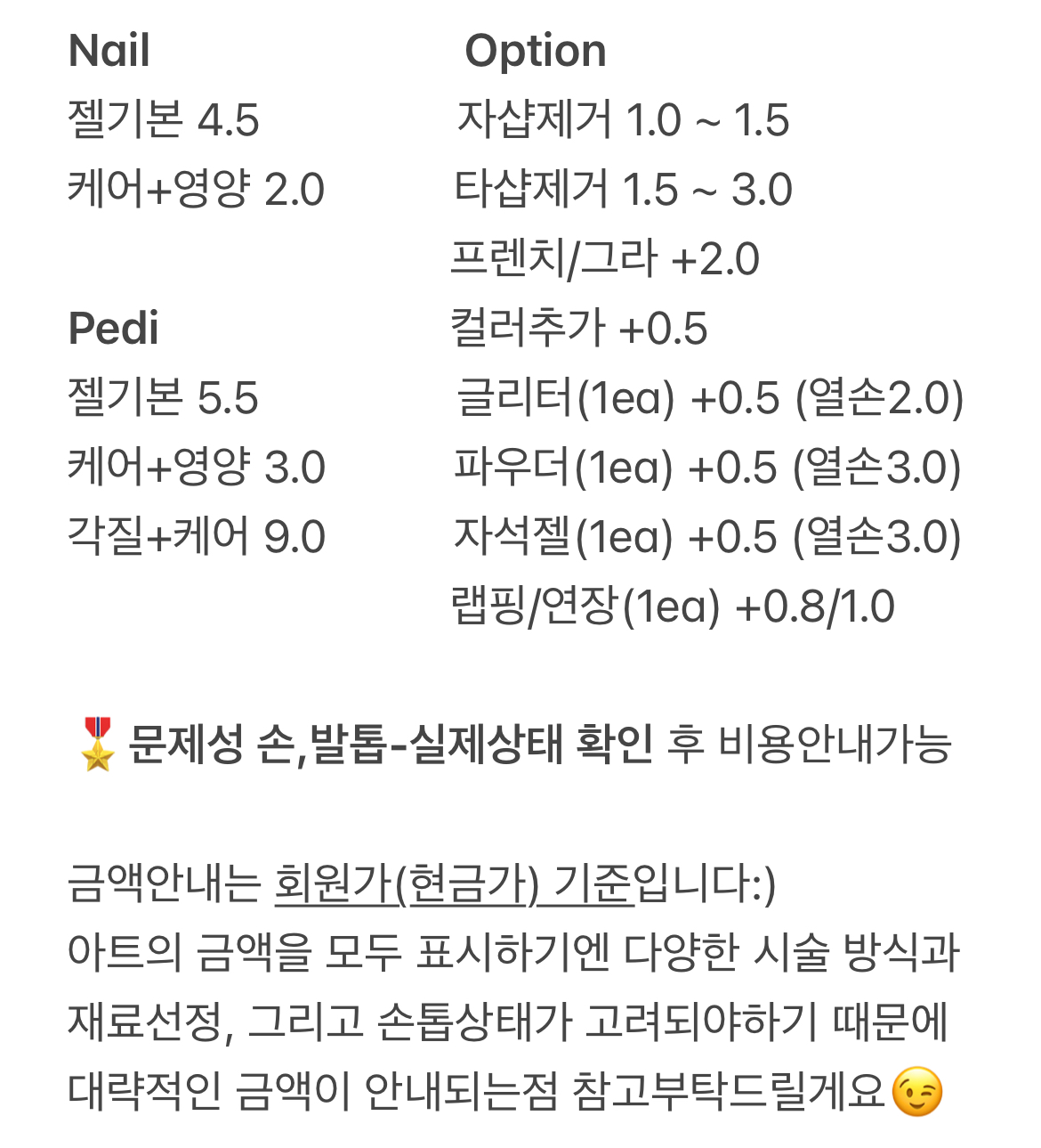 글램네일 내성발톱무좀발톱발각질 디에고푸스강남점