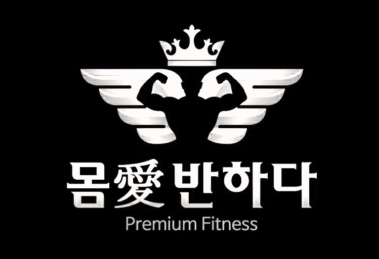 몸애반하다 동산점