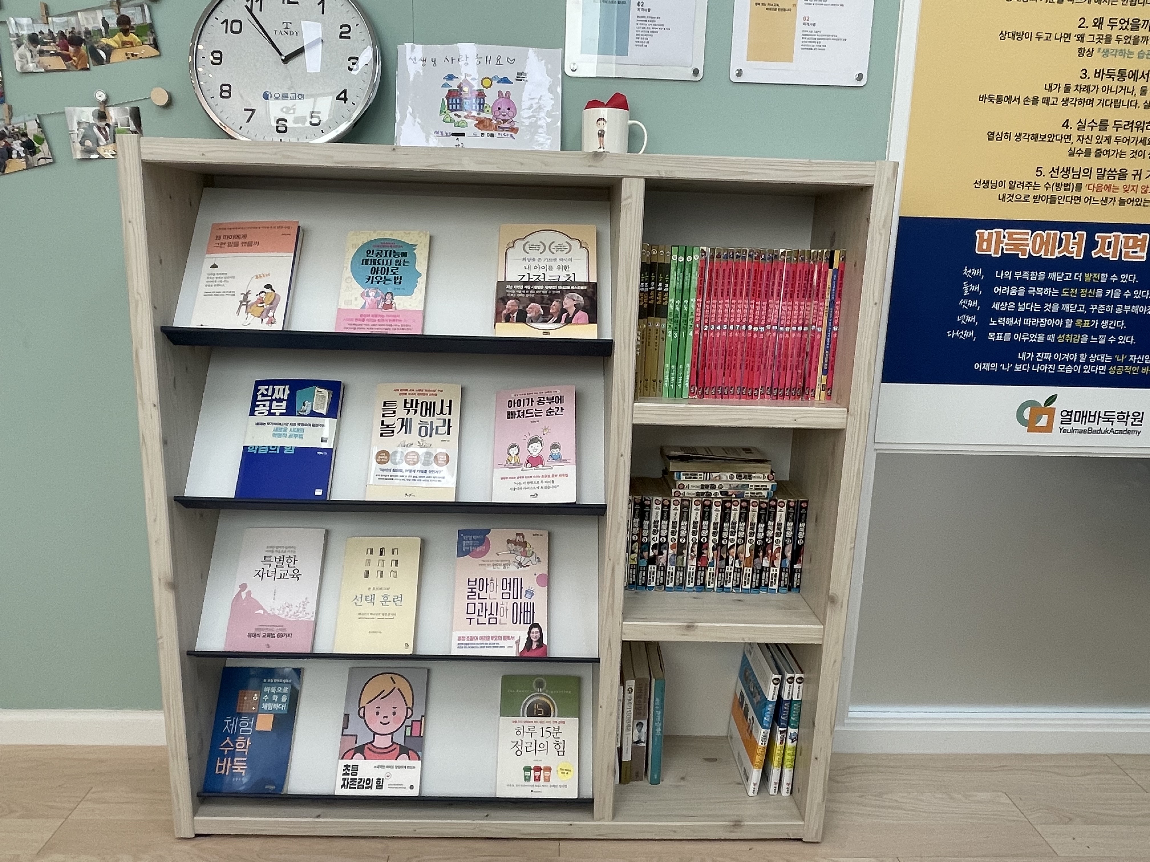 열매바둑학원
